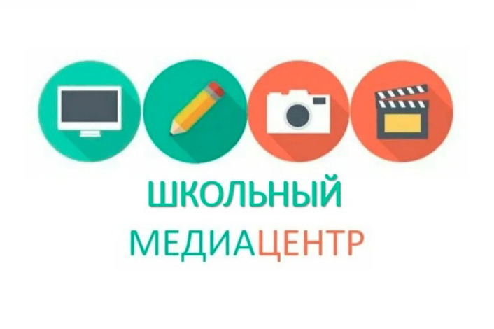 медиацентр